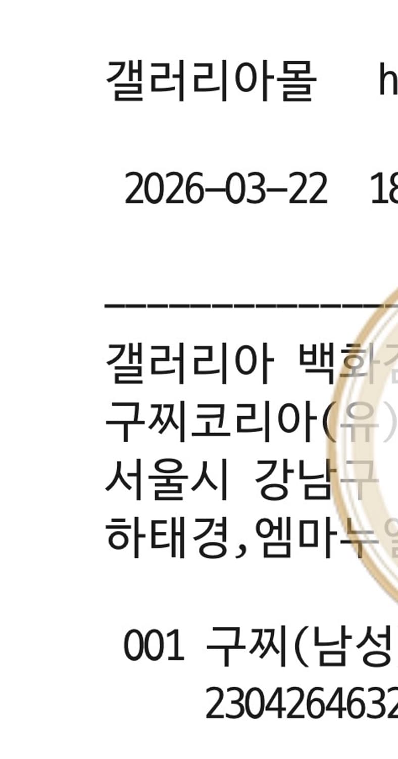 구찌 재키1961 라지 크로스백 팝니다(새상품급) 상품이미지6