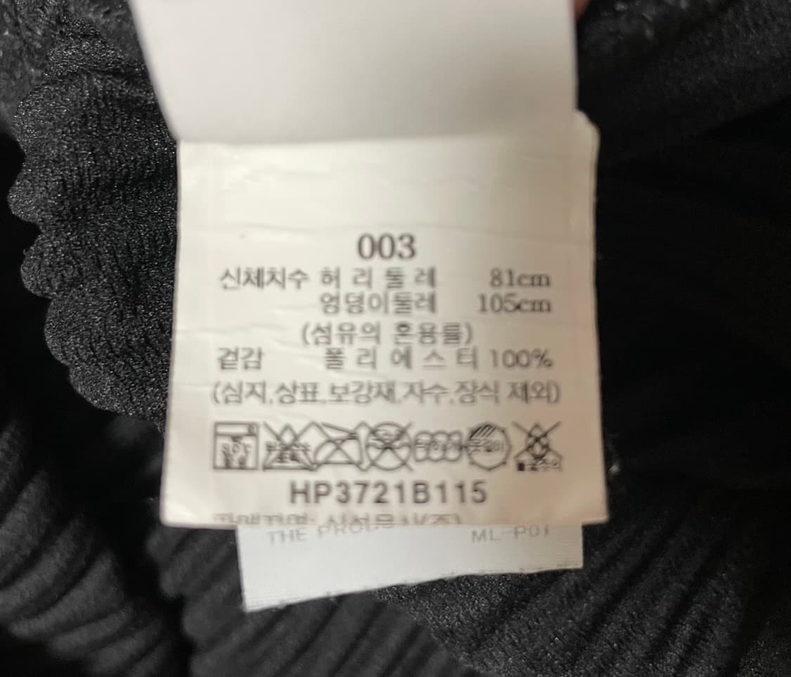 옴므플리세 레귤러핏 팬츠 상품이미지3