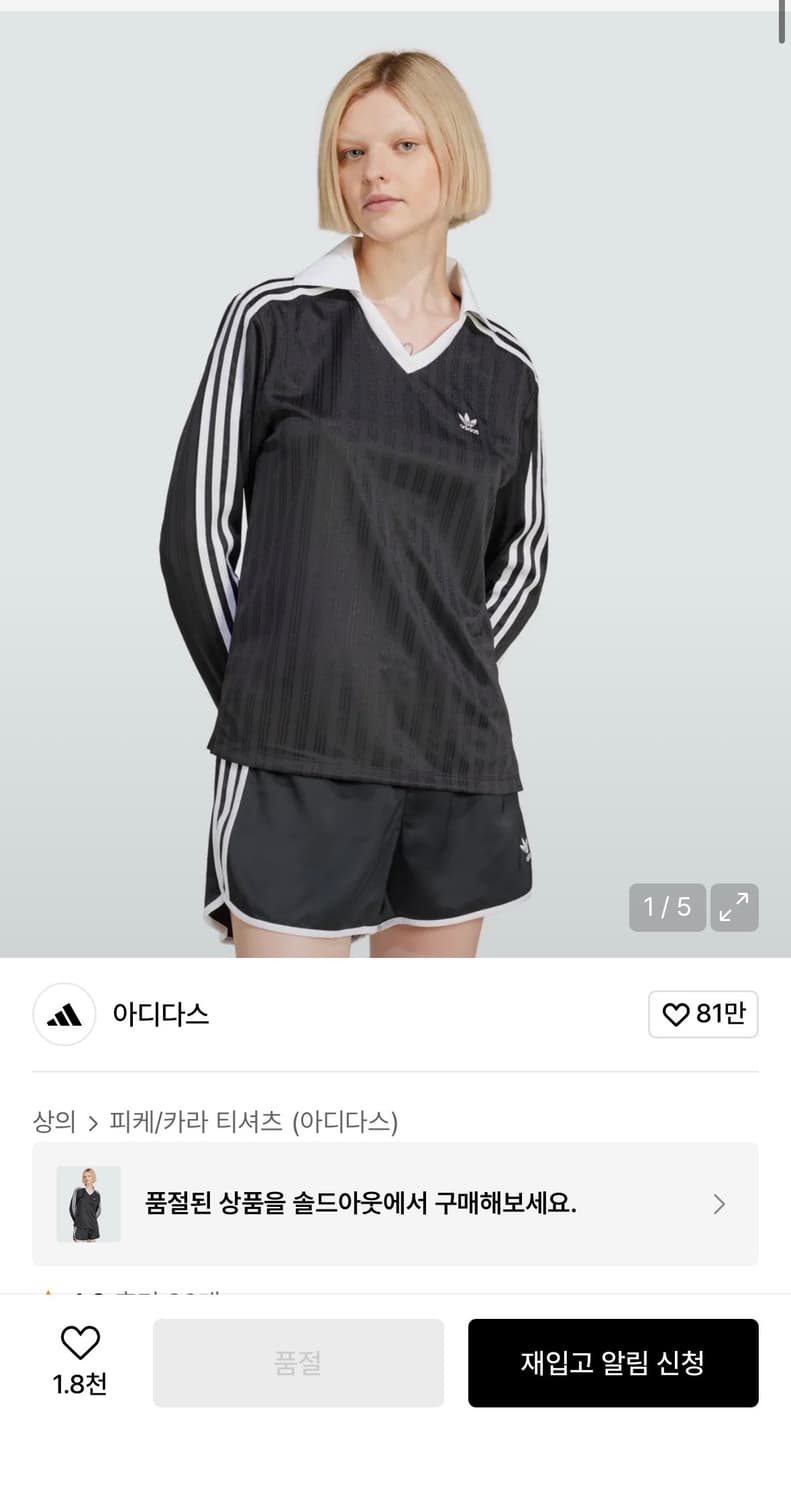 풋볼 자카드 브이넥 긴팔 폴로 셔츠 s 상품이미지1