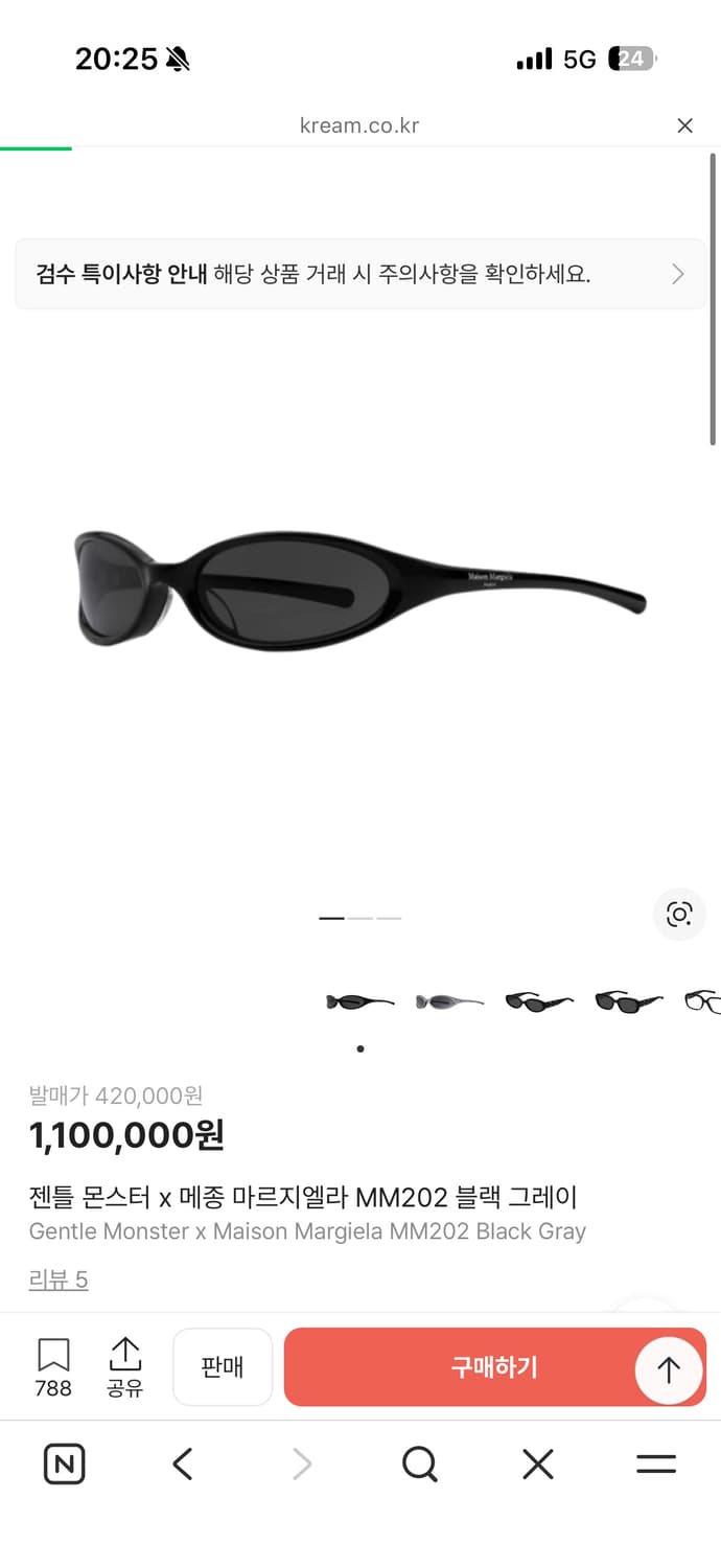 메종 마르지엘라x젠틀몬스터 선글라스 MM202 블랙 상품이미지6
