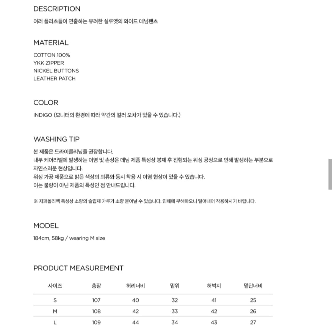 주앙옴므 매드플리츠 와이드 데님 팬츠 상품이미지2