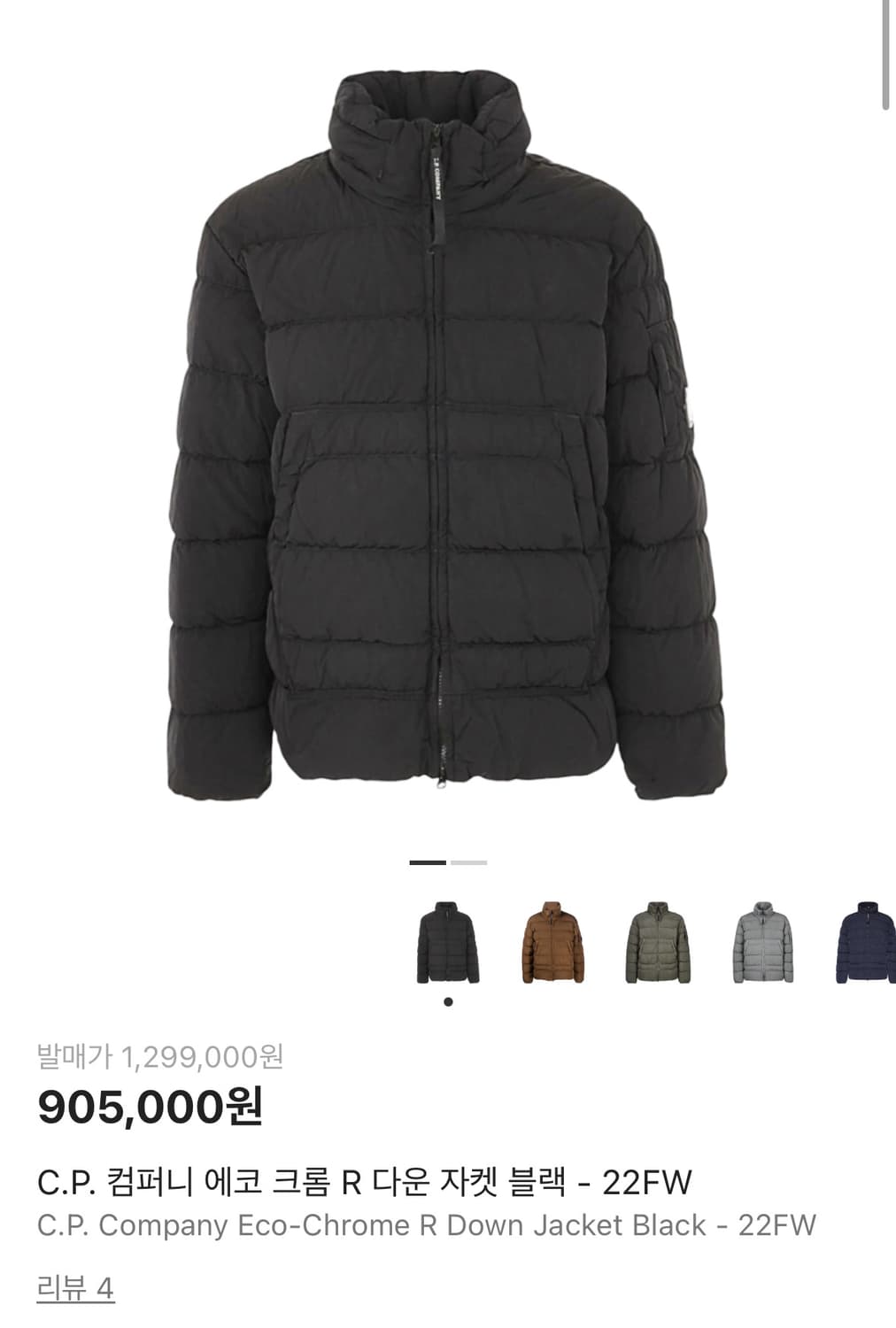 Cp컴퍼니 에코크롬 패딩 48 상품이미지1