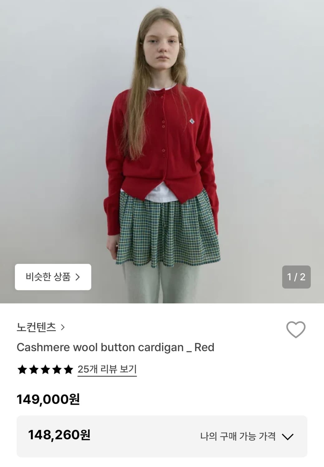 노컨텐츠 캐시미어 울 버튼 가디건 상품이미지2