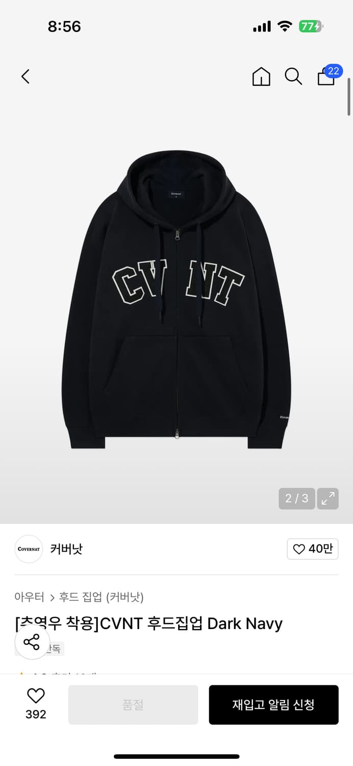 커버낫 cvnt 후드집업 다크네이비 L 상품이미지2