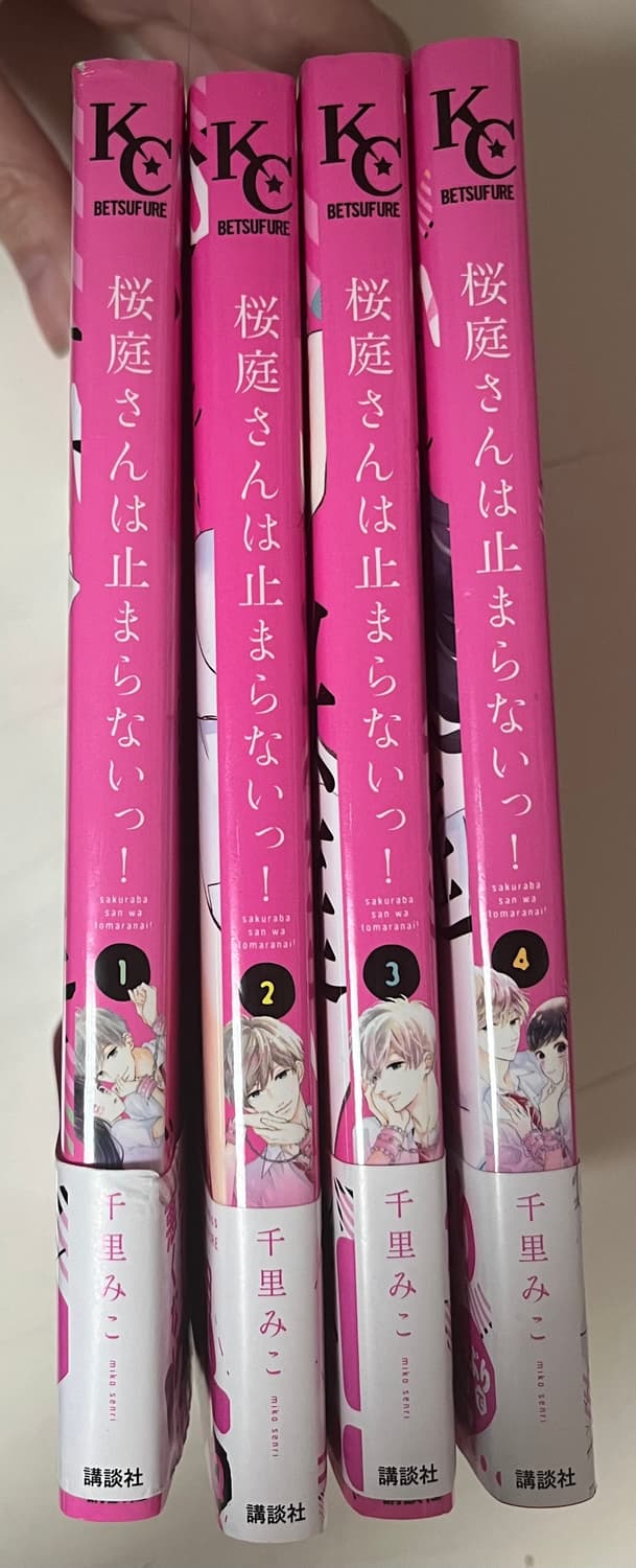 일본어판)순정만화)사쿠라바씨는 멈추지 않아 4세트 상품이미지3