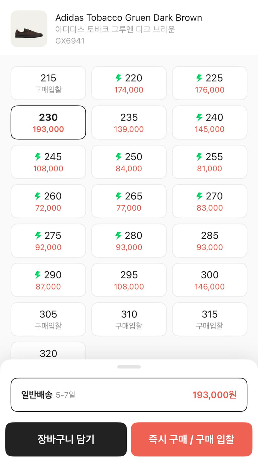 아디다스 토바코 그루엔 다크브라운 230 상품이미지2