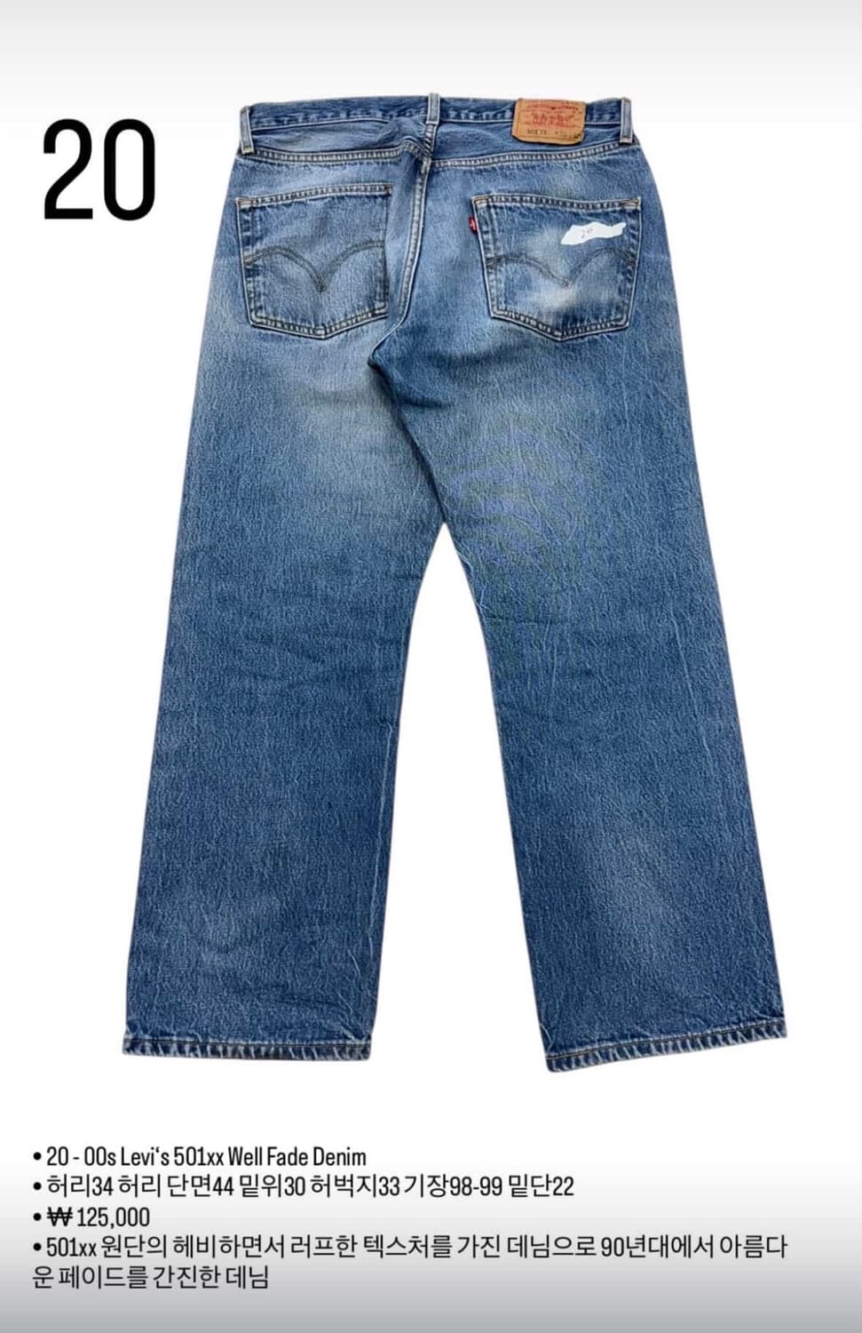 [34] 90s usa 501 리바이스 상품이미지2