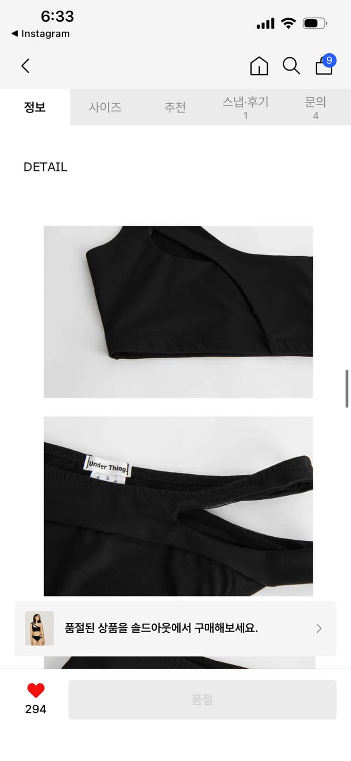 (새상품)언더띵 블랙 컷아웃 비키니 바디프로필 폴댄스 상품이미지8