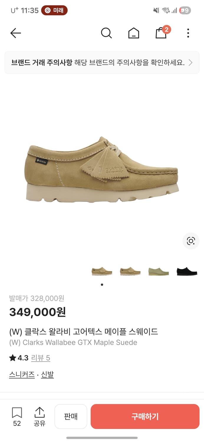 클락스 왈라비 고어텍스 240~245 상품이미지1