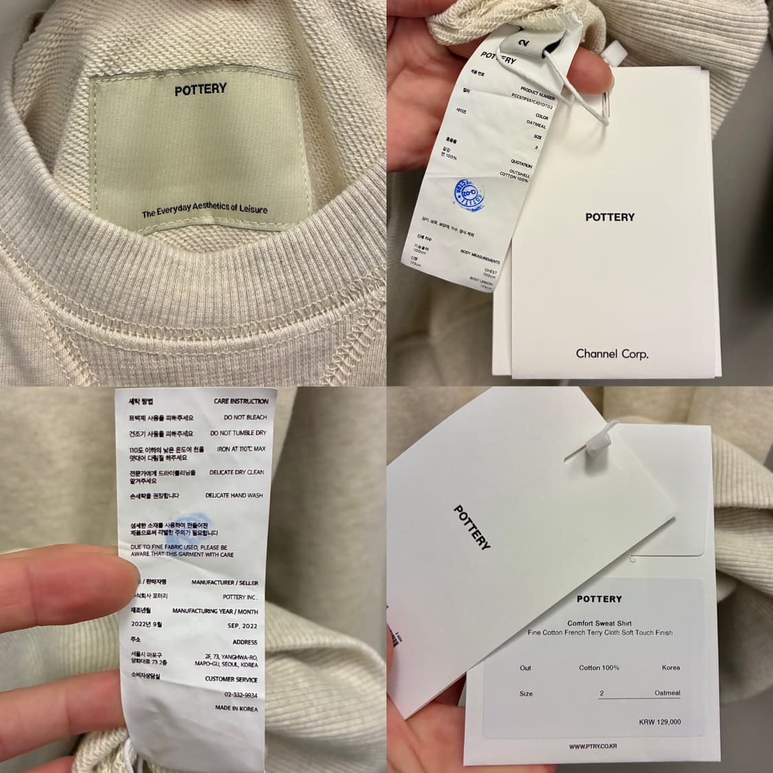(105)POTTERY 포터리 테리코튼 컴포트 스웻셔츠 맨투맨 상품이미지10