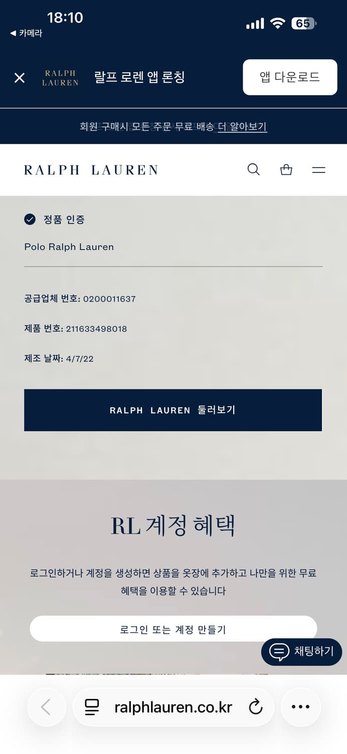 Polo 폴로 랄프로렌 QR현행 스트라이프 셔츠 (M) 상품이미지4