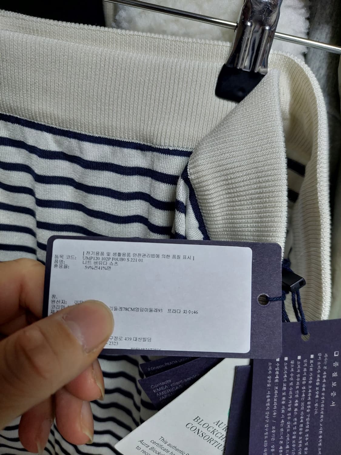 프라다 실크 네이비화이트 스트라이프 쇼츠 46 백화점판 상품이미지8