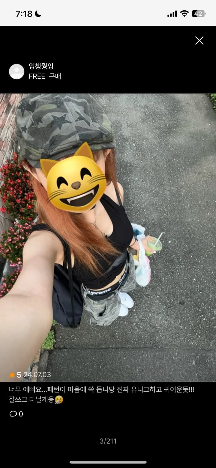 바우프 스타 리벳 헌팅캡 [카모] 상품이미지1