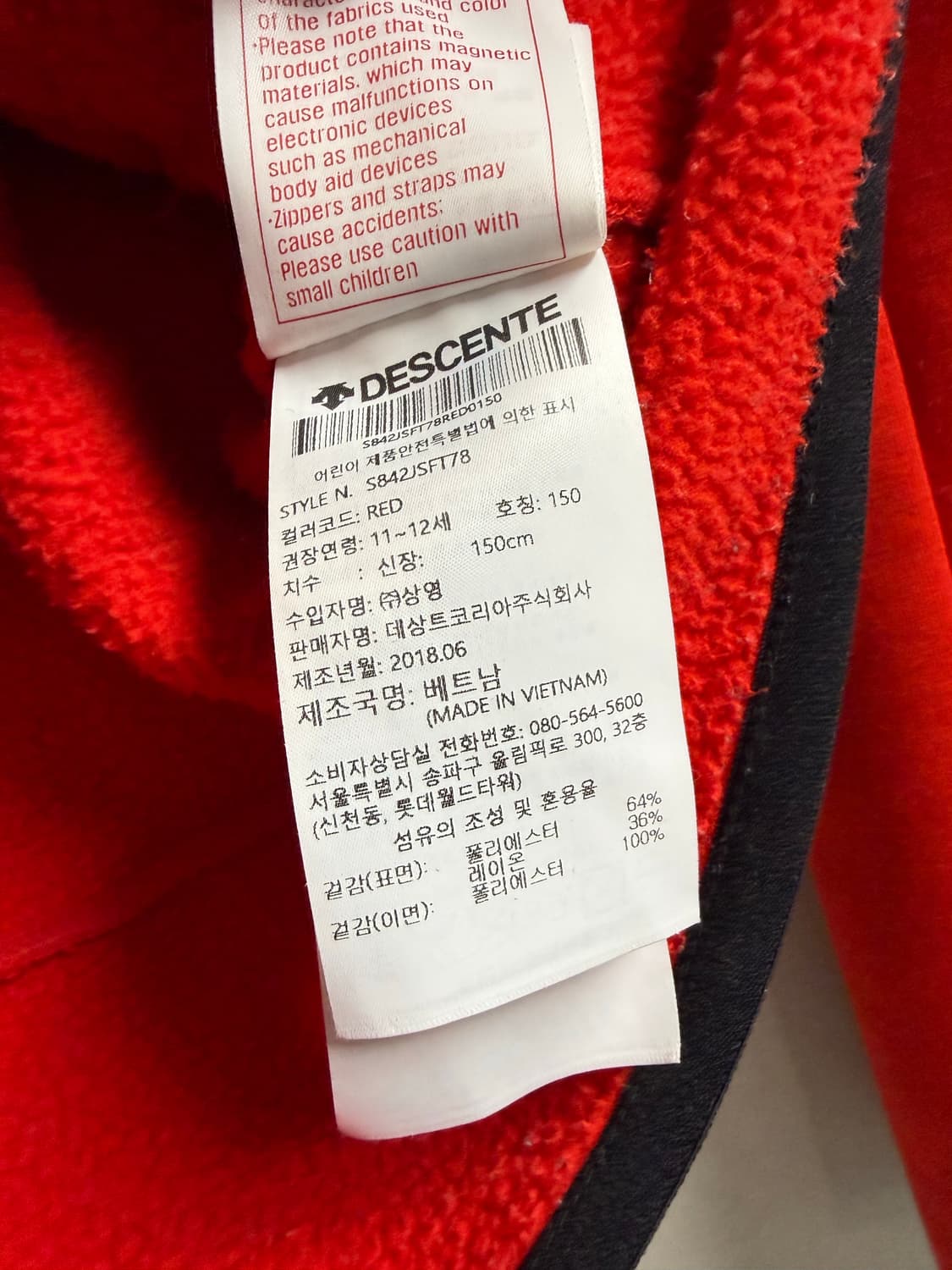 키즈 150 / 데상트 아우디 스위스 레플리카 후드집업 레드 상품이미지7