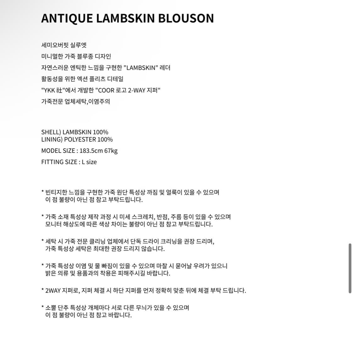 [XL] 쿠어 앤틱 램스킨 레더 블루종 다크브라운 상품이미지7