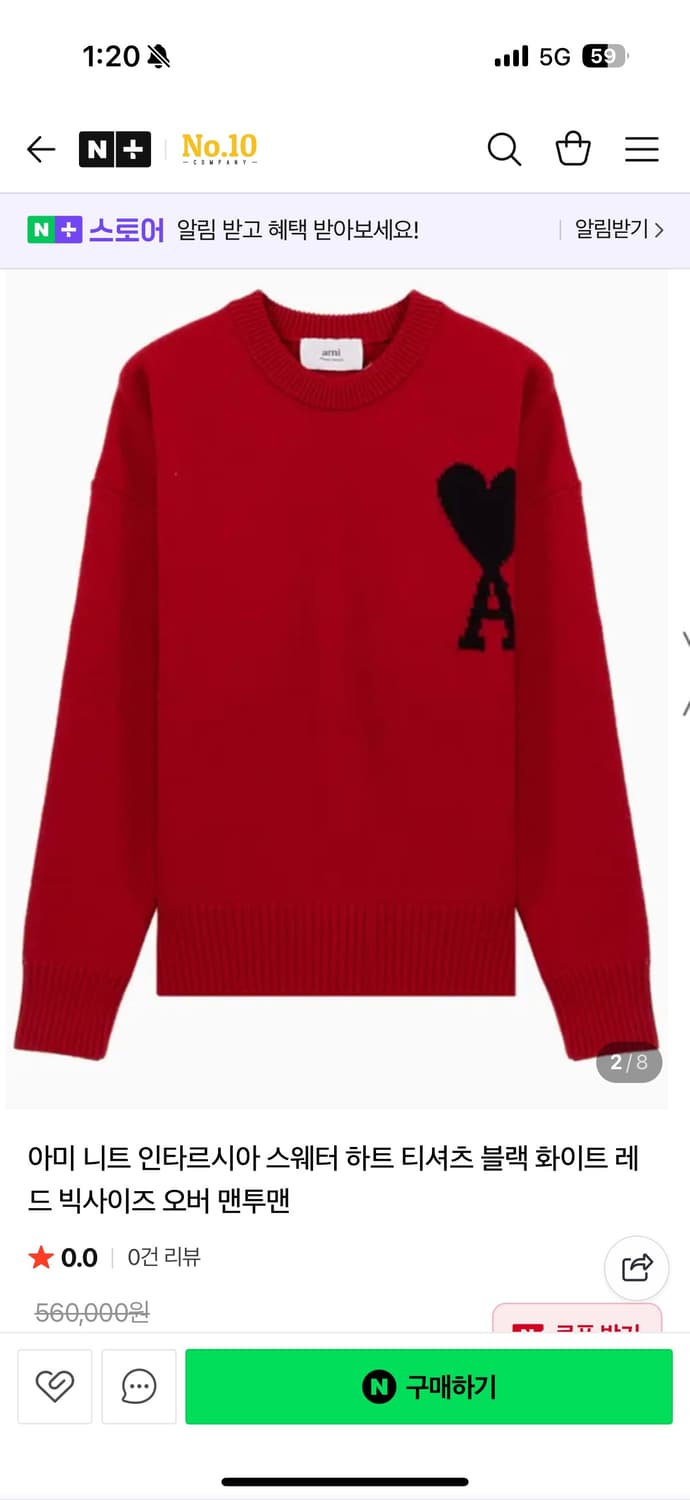 아미니트(red) 상품이미지1