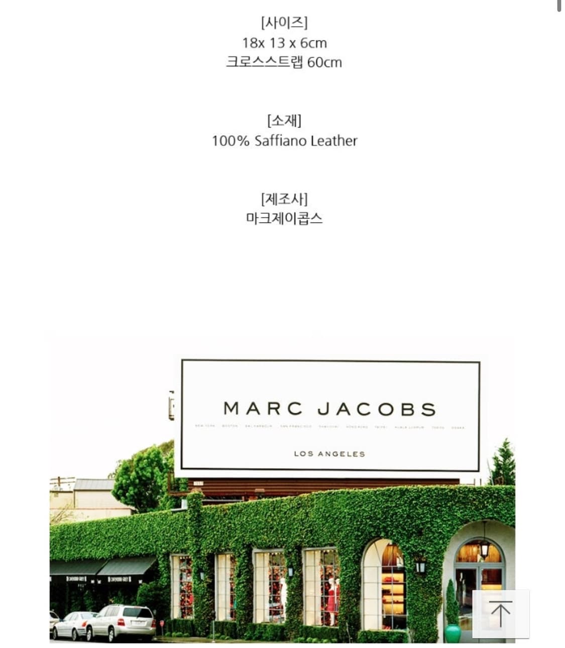 마크제이콥스 하프문 크로스백 상품이미지10