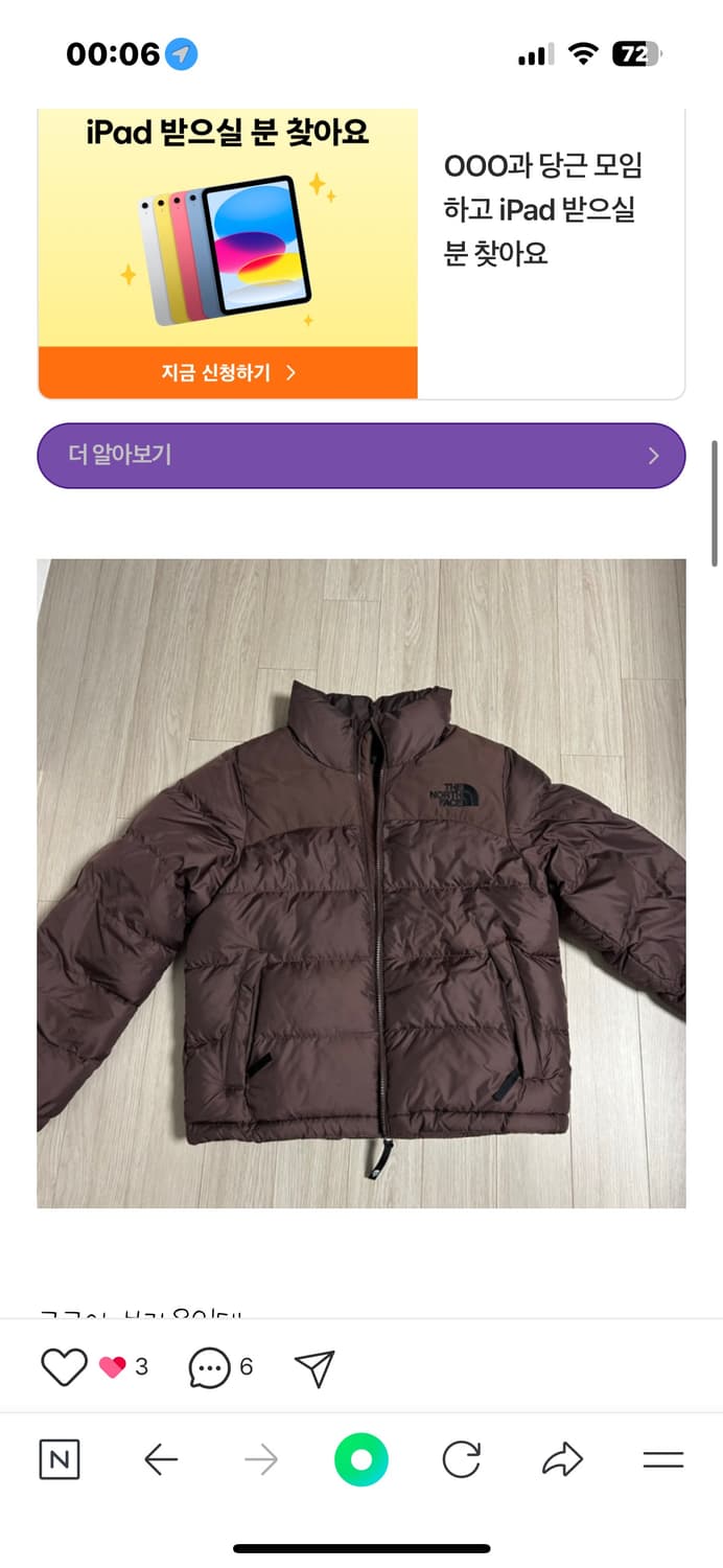 노스페이스 패딩 뉴퍼피 온볼 브라운 m 90 상품이미지1