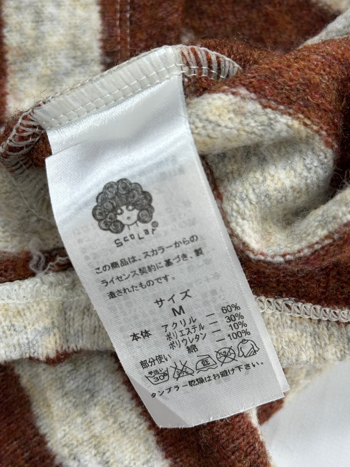 🤎Scolar 모카 단가라 니트 티셔츠🤎 라떼갸루 그런지 모리걸  상품이미지5