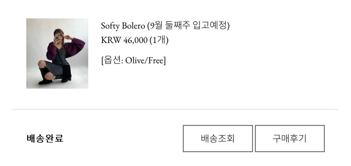 (미개봉) 루루서울 볼레로 상품이미지5