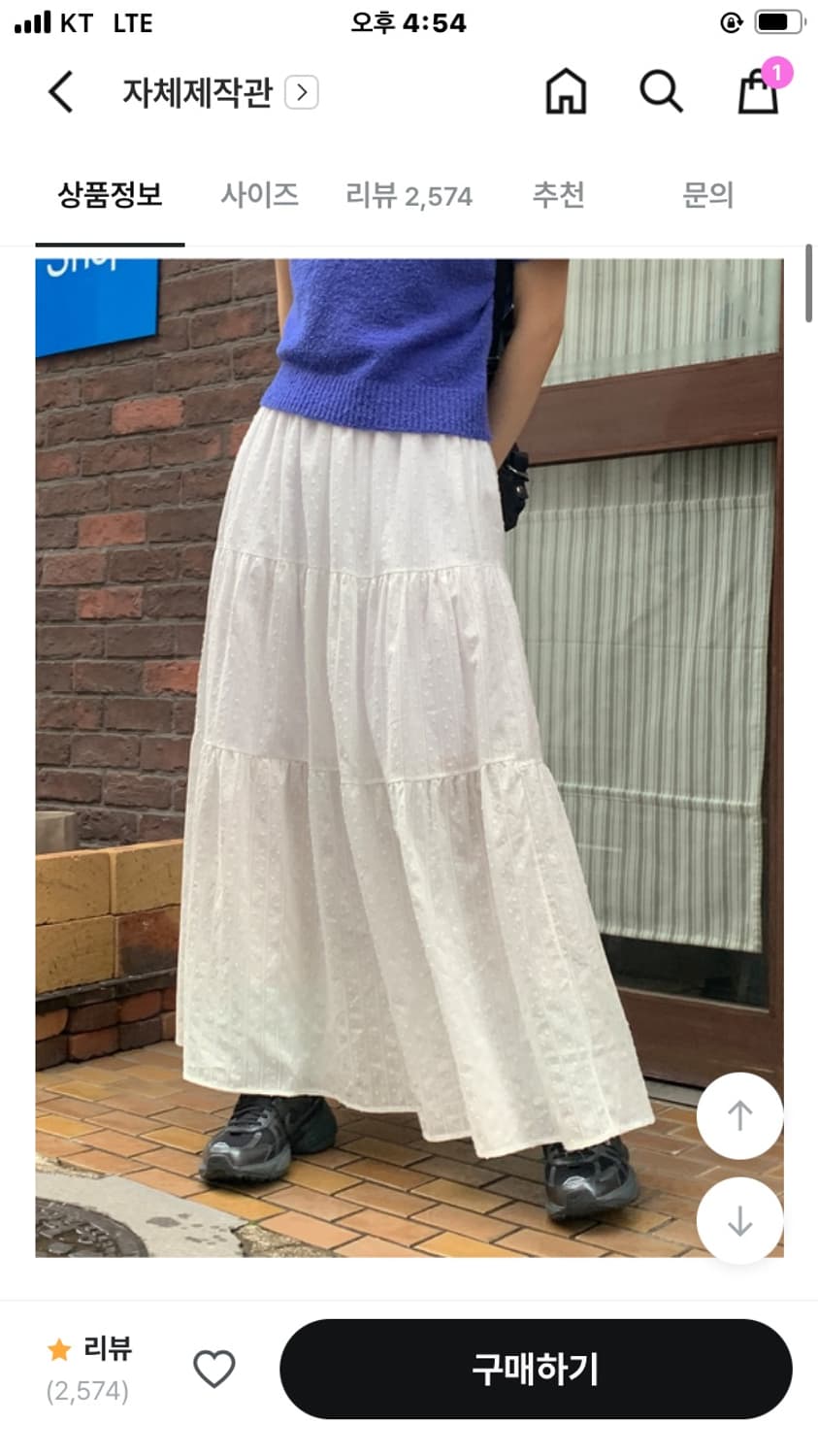 에이블리 데일리쥬 롱스커트 화이트 롱버전 상품이미지1