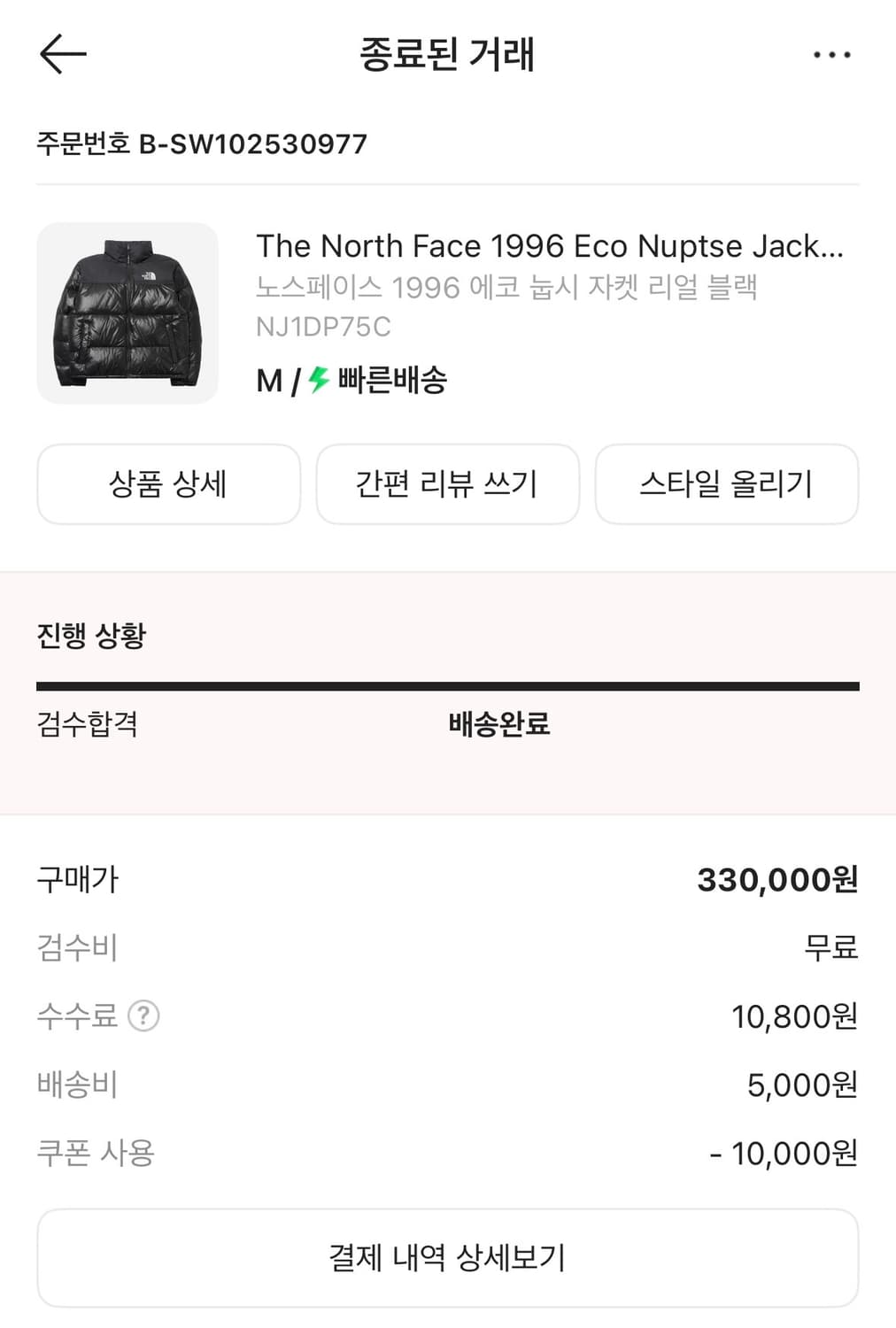 노스페이스 1996 에코 눕시 리얼블랙 M 상품이미지4