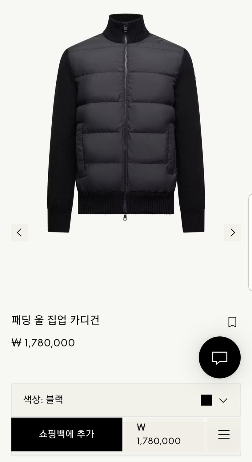 몽클레어 니트 패딩 가디건 블랙 25FW 상품이미지10