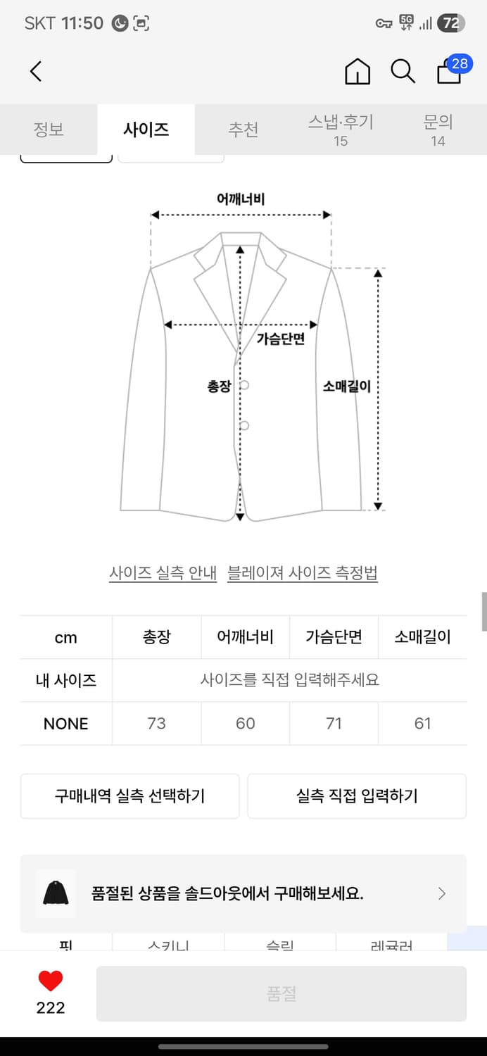 앵글런 Decent Pocket Blazer Jacket - Black 상품이미지8