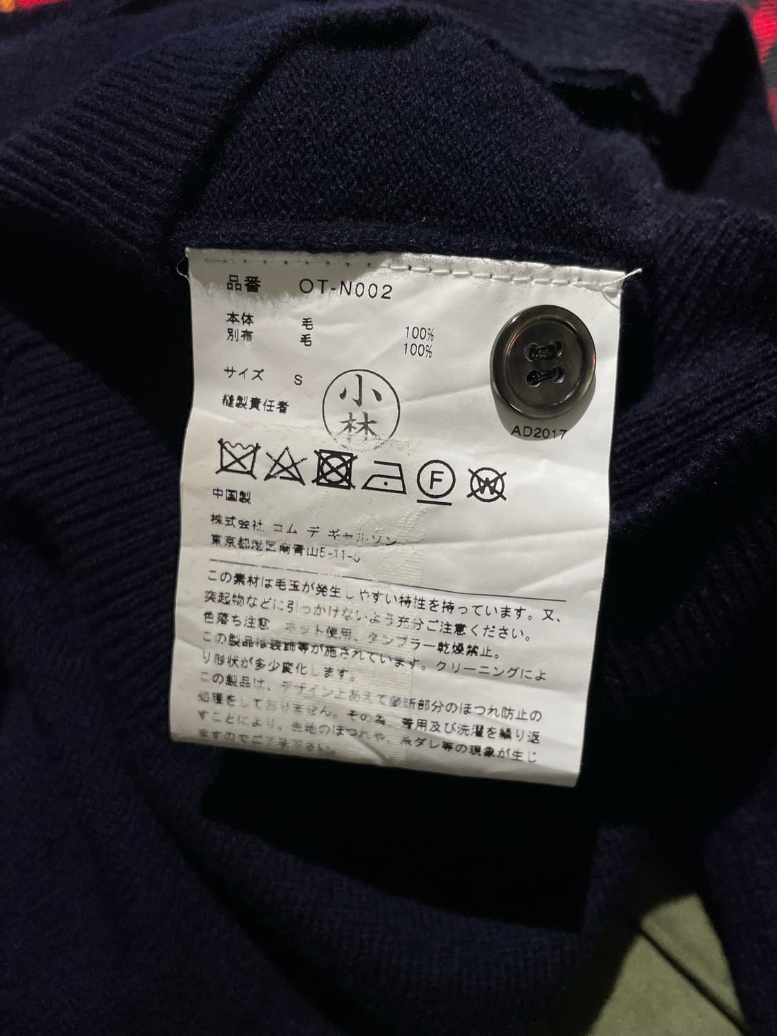 꼼데가르송 가디건 상품이미지5