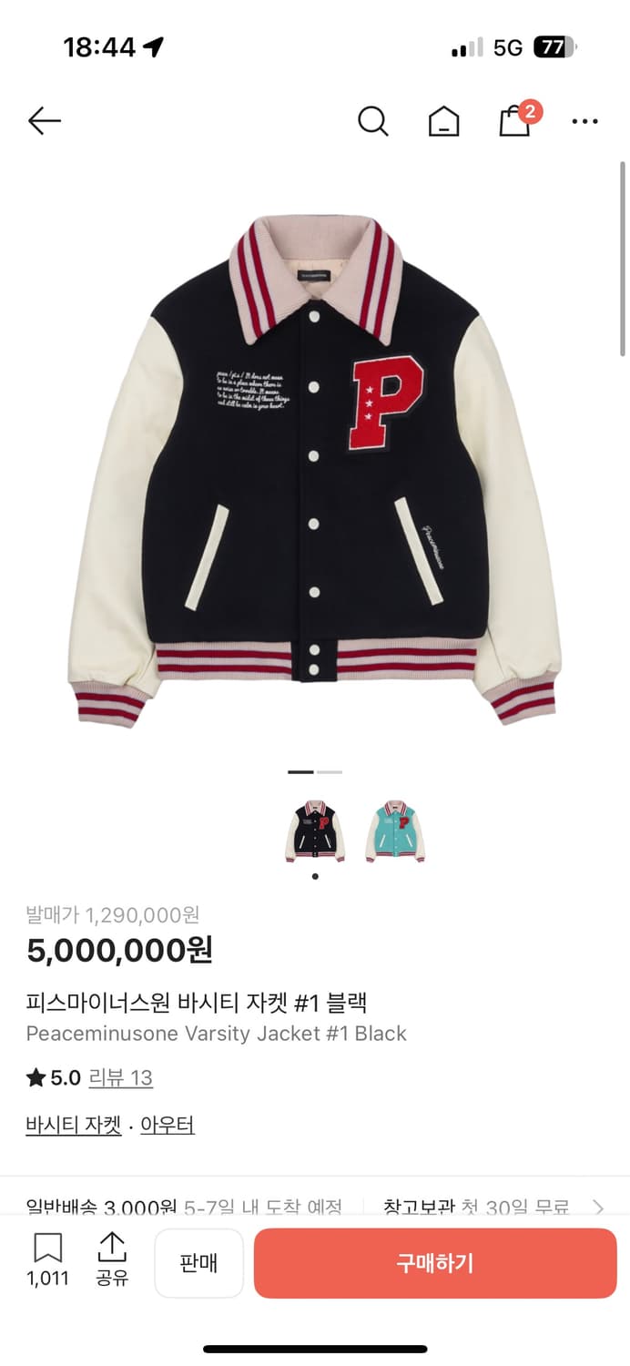 피마원 바시티 상품이미지4