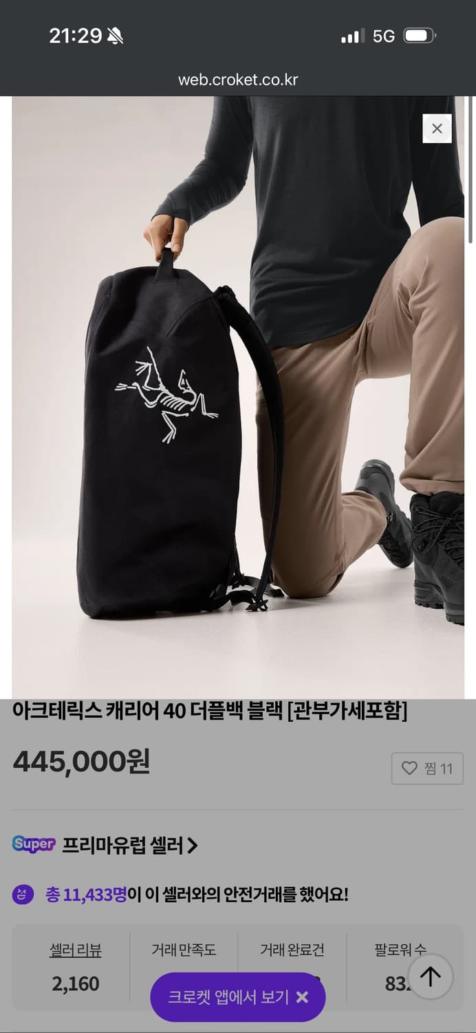 아크테릭스 캐리어 40 더플백 블랙 상품이미지2