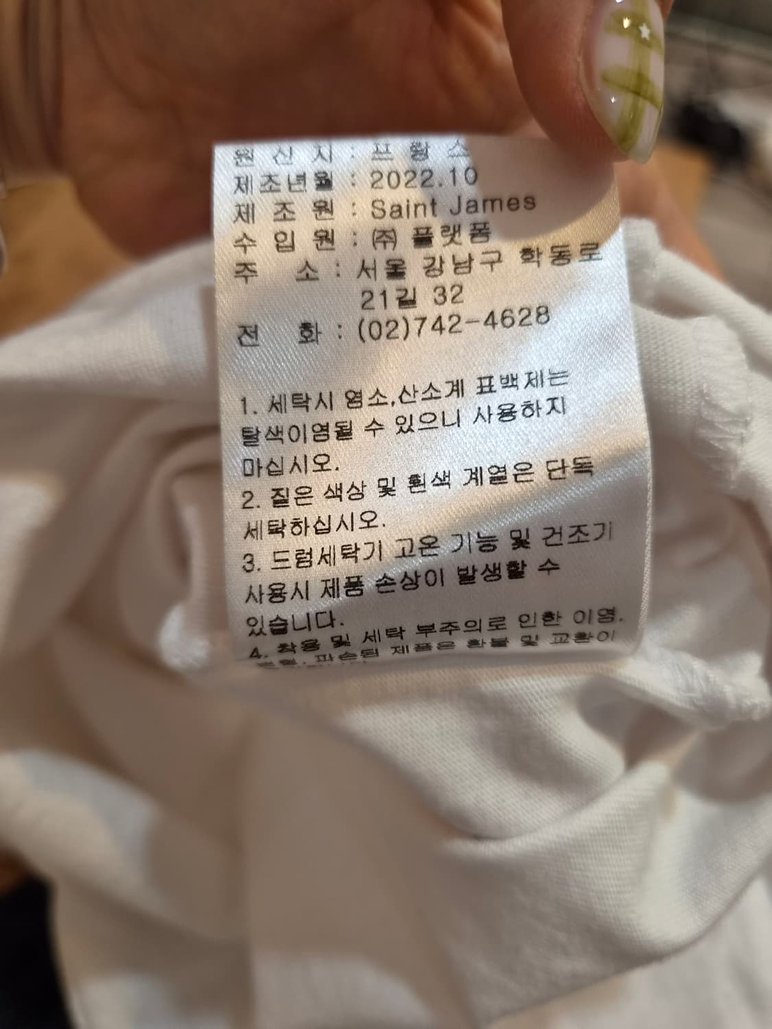 세인트제임스 여성 무지긴팔티셔츠 S 사이즈 상품이미지9