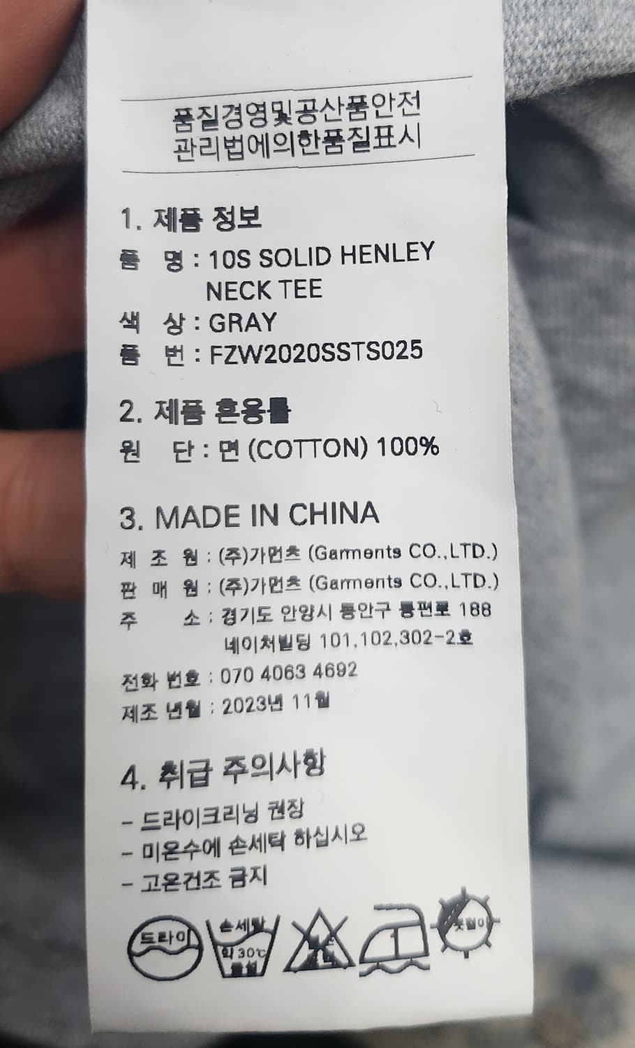 프리즘웍스 헨리넥 티셔츠 XL 상품이미지4