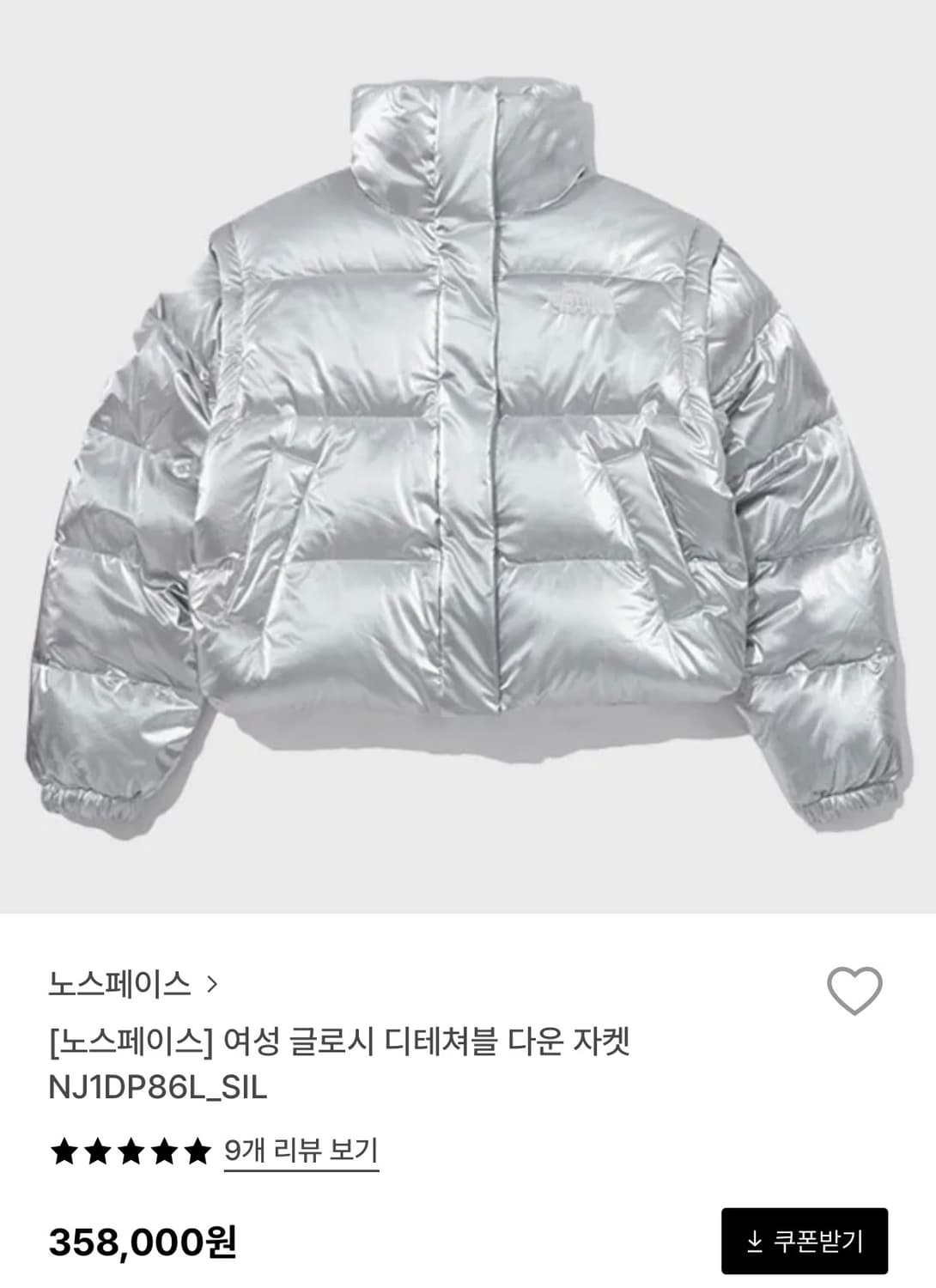 노스페이스 디테쳐블 패딩 상품이미지1