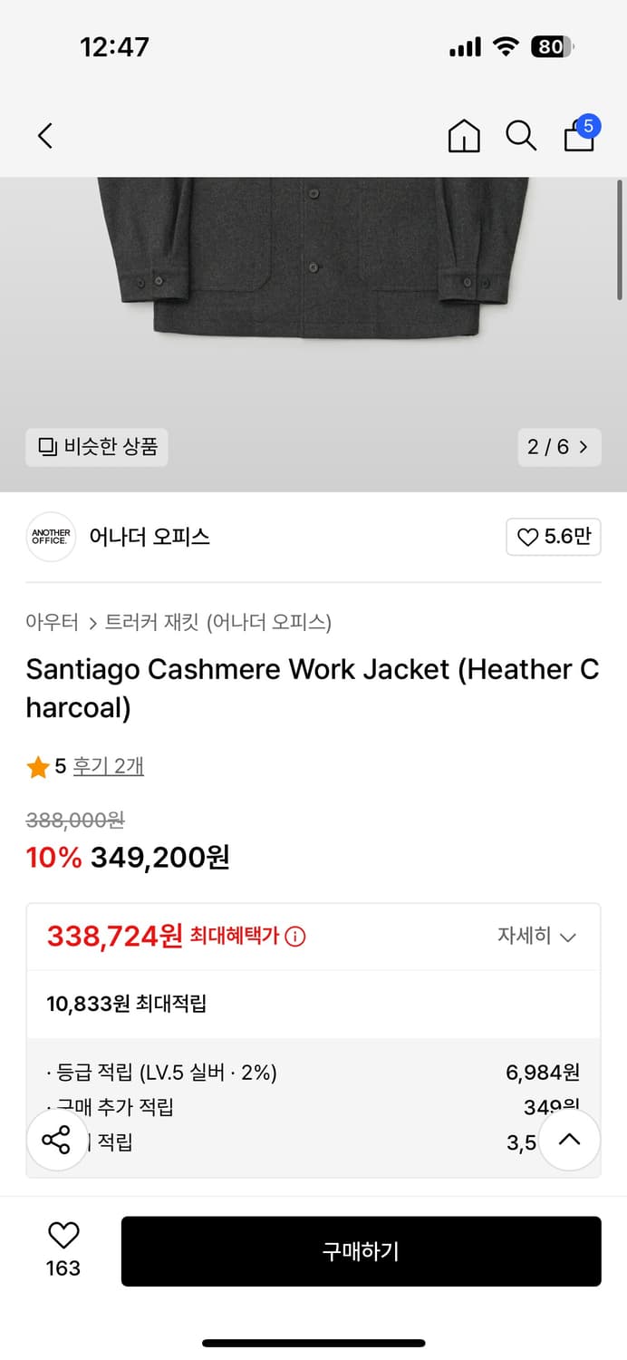 어나더오피스 산티아고 캐시미어 워크자켓 02 상품이미지4