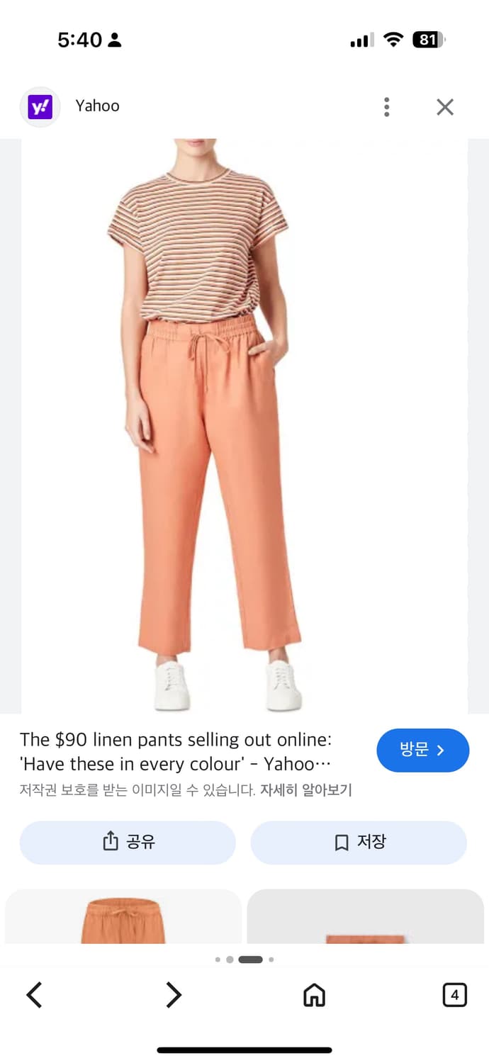 앤아더스토리즈 오렌지색 밴딩 팬츠 상품이미지5