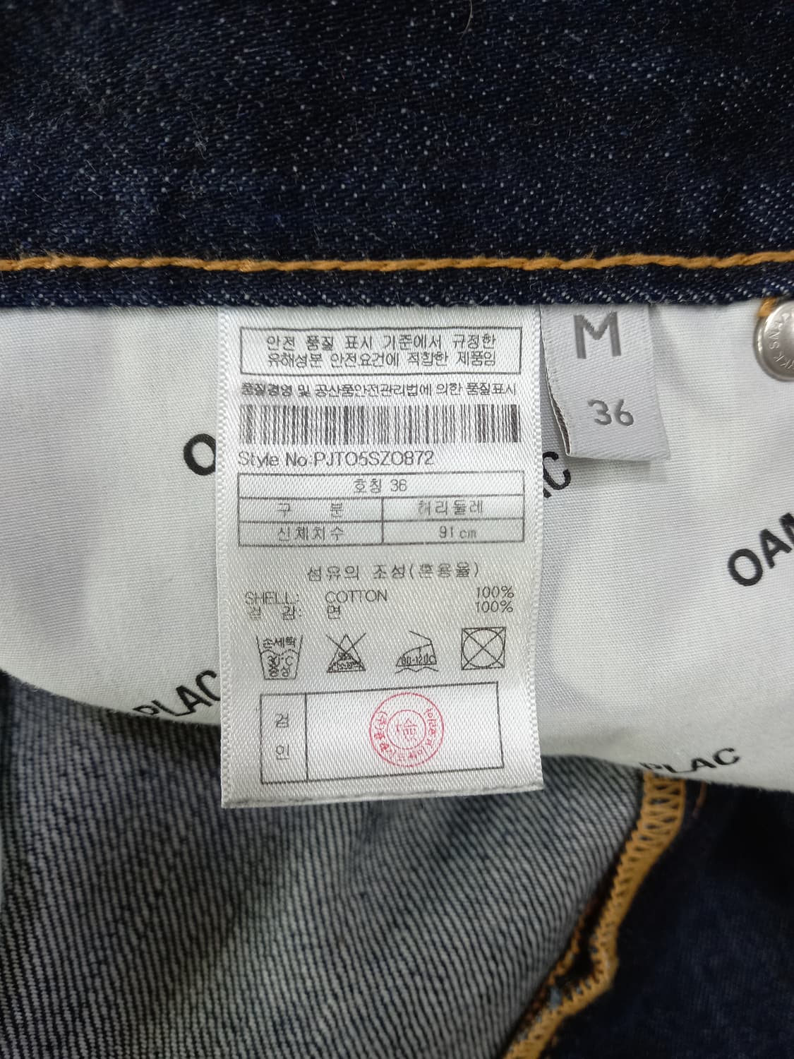 36 OAM+PLAC 셀비지 일자진 진청 36-438 상품이미지8