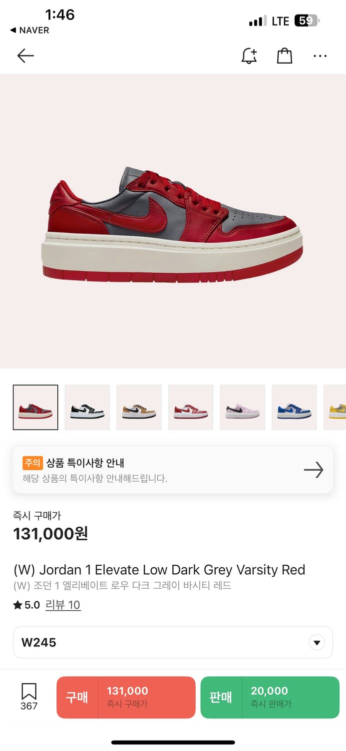 나이키 조던 엘리베이트 엘레베이트 로우 다크 그레이 바시티 레드 245 상품이미지1