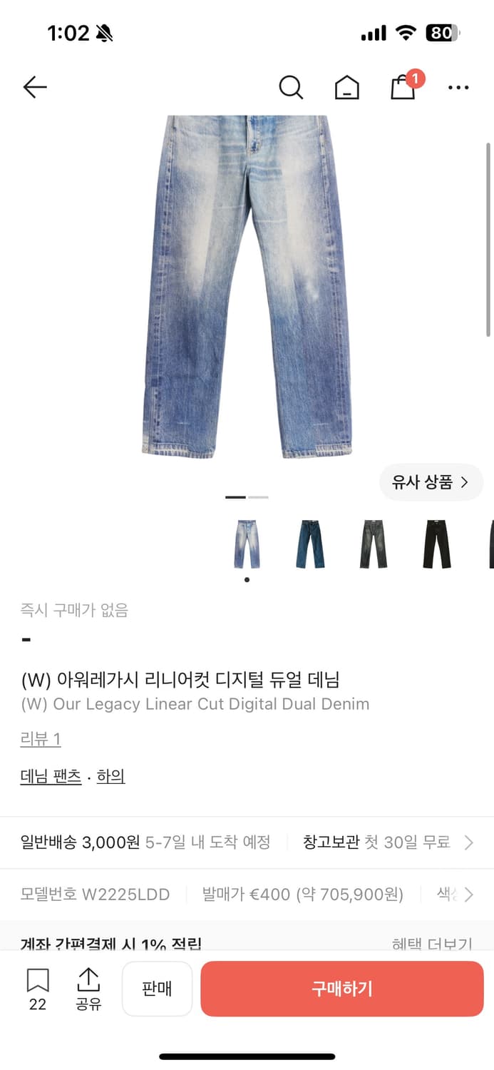 [27] 아워레가시 리니어컷 디지털 듀얼 데님 상품이미지1