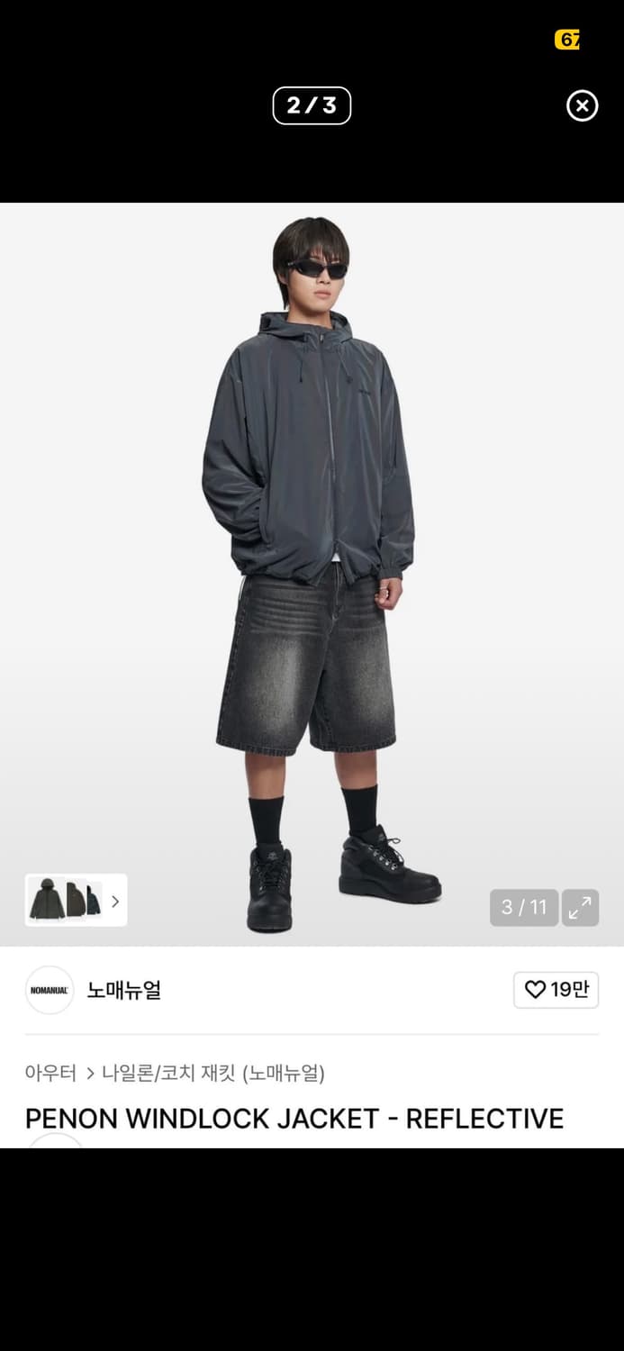 노매뉴얼 리플렉티브 바람막이 L사이즈 상품이미지2