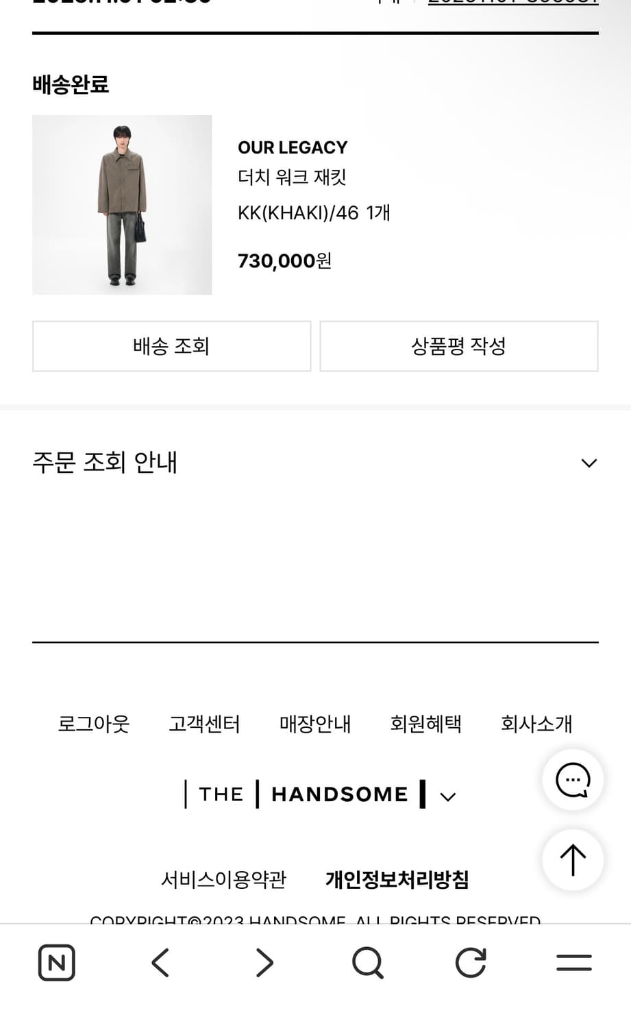 아워레가시 더치 워크 자켓 (46) 상품이미지7
