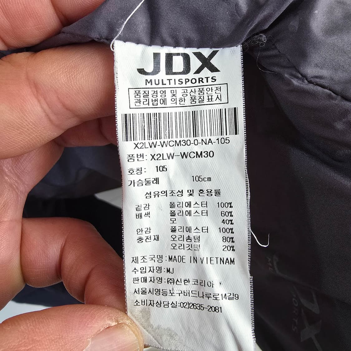 JDX 패딩 코트 네이비 105 상품이미지7