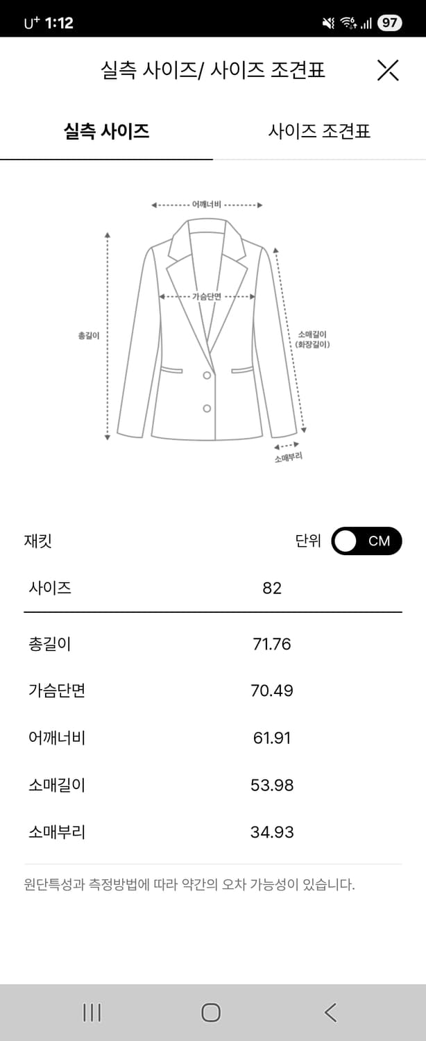 시스템 캐시미어코트 상품이미지4