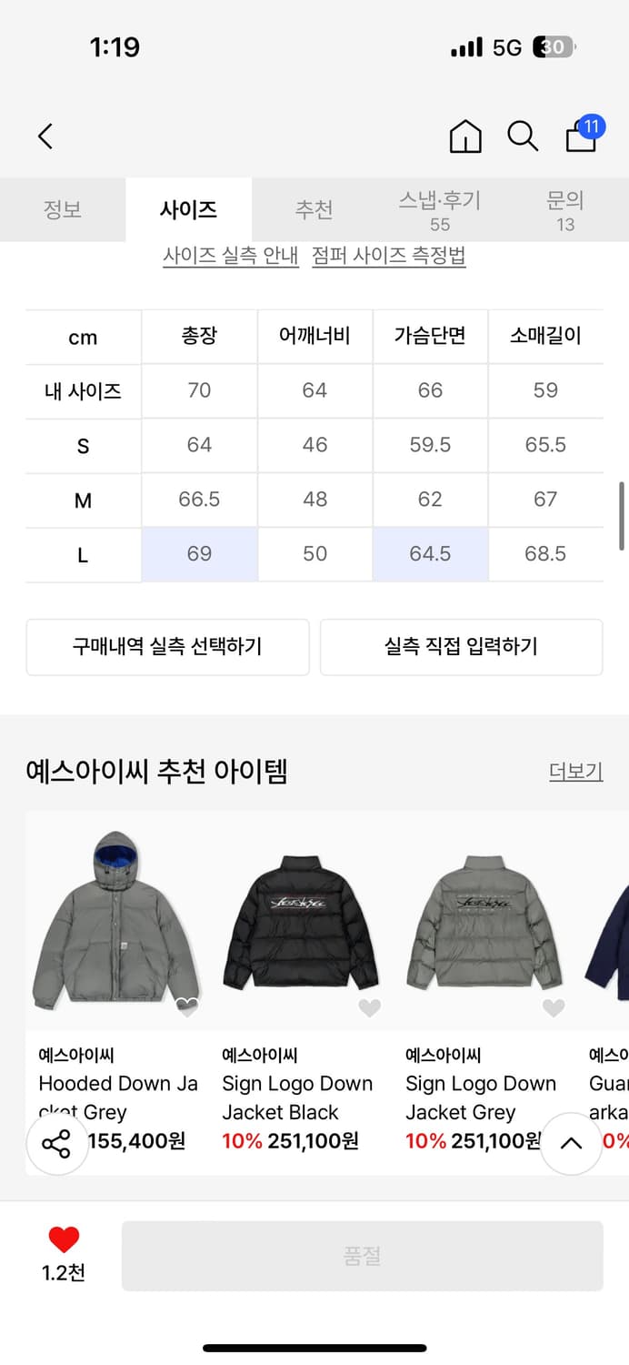 L] 예스아이씨 컴팩트 자켓 상품이미지5