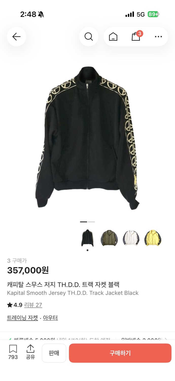 캐피탈 TH.D.D 트랙자켓 새상품 판매 상품이미지1