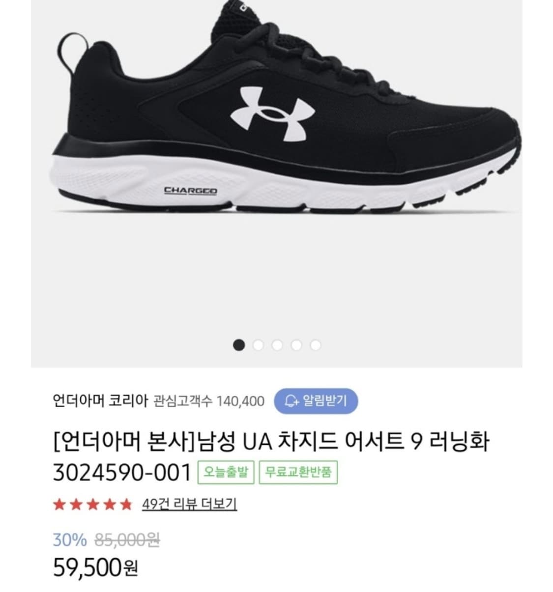 언더아머 차치드 9 런닝화 250 상품이미지5