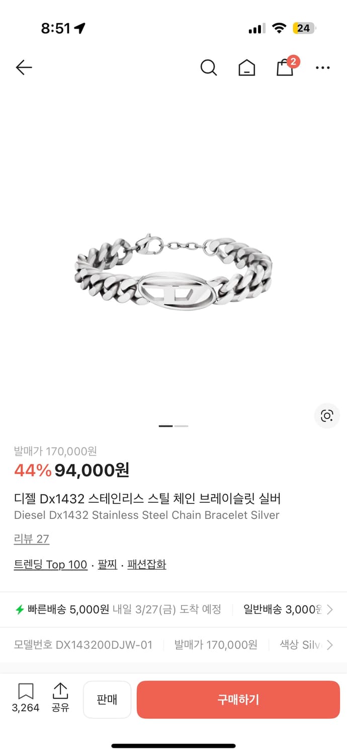 디젤 팔찌 판매합니다 상품이미지2