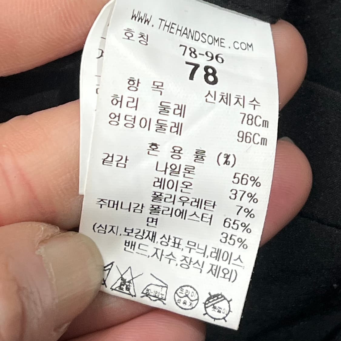 시스템 나일론 슬랙스 s09791 상품이미지6