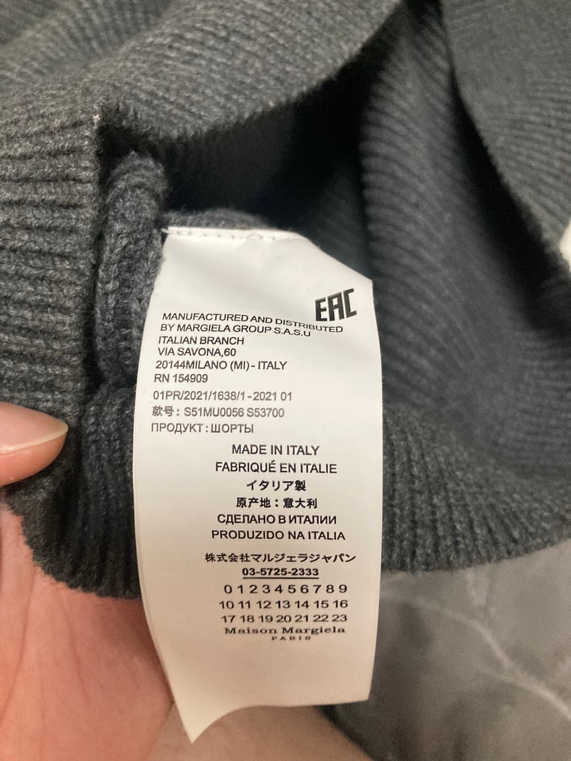 메종 마르지엘라 니트 100-105사이즈 상품이미지4