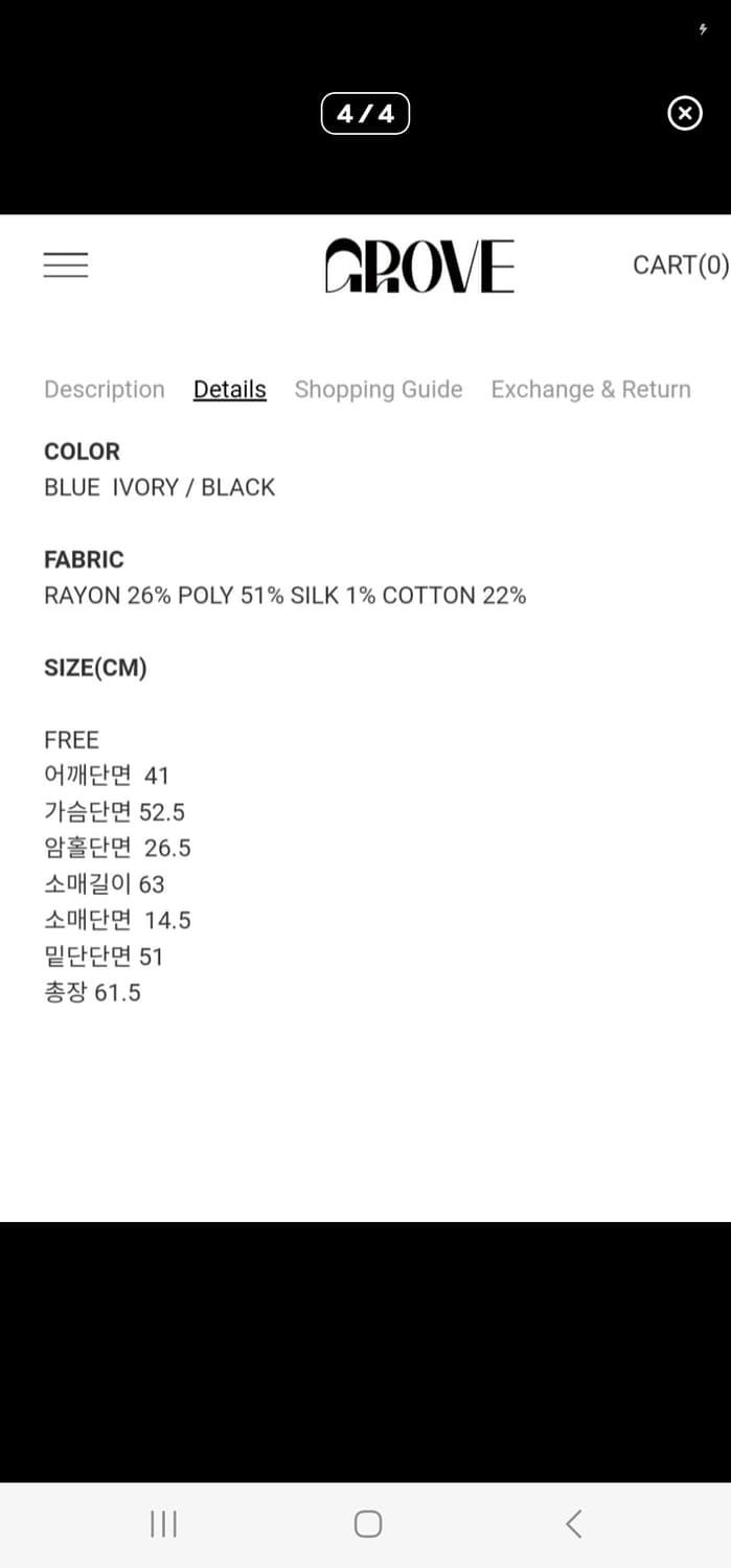 그로브스토어 코코 자켓 상품이미지4